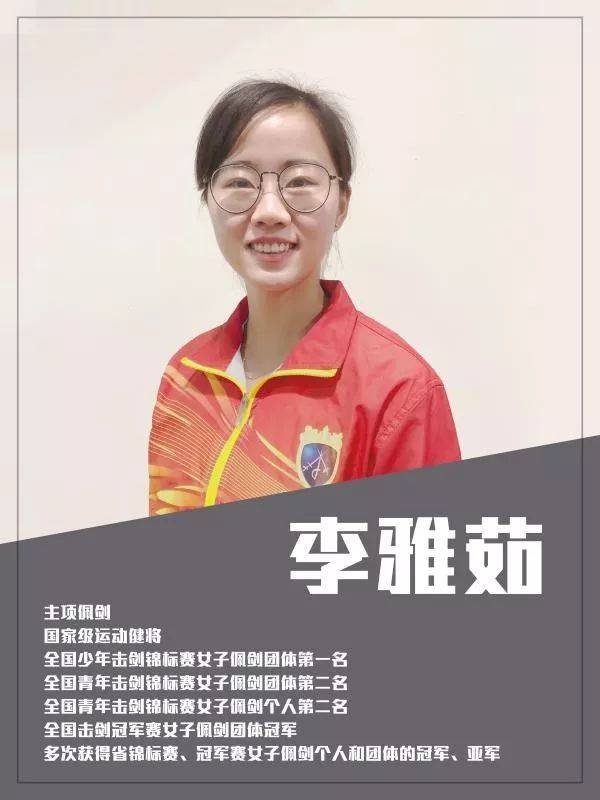 详细阅读:李雅茹(李雅茹的拼音) 李雅茹(李雅茹的拼音)